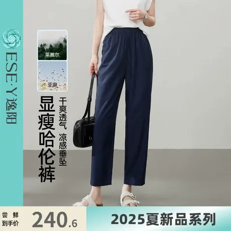 逸阳九分莱赛尔亚麻哈伦裤女2025年夏新款高腰宽松休闲通勤萝卜裤图片