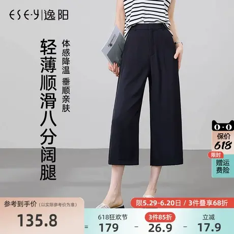 逸阳冰丝八分阔腿裤女2025春夏薄款白色高腰休闲垂顺凉感直筒裤子商品大图