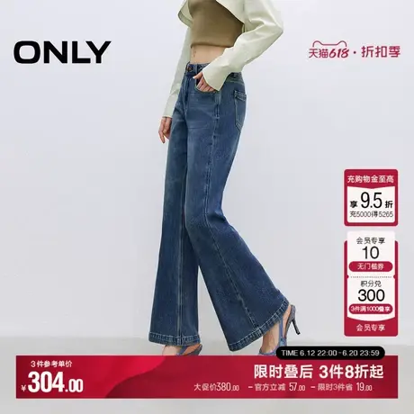 【不易掉色】ONLY2025夏季新款时尚小个子高腰显瘦喇叭裤牛仔裤女图片
