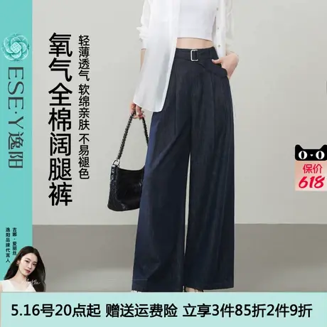 逸阳全棉深蓝色直筒牛仔裤女2025年夏季新款宽松显瘦窄版阔腿裤子图片