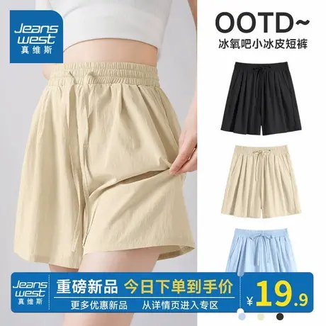 NOB真维斯卡其色冰丝山本短裤女夏薄款2025新款外穿凉感宽松中裤商品大图