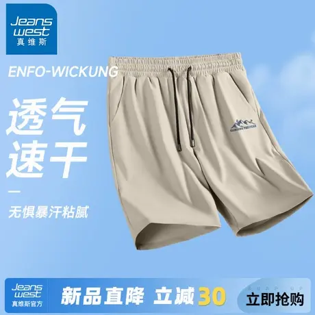 GV真维斯运动短裤男夏季薄款冰丝速干透气五分裤男款宽松中裤子A商品大图