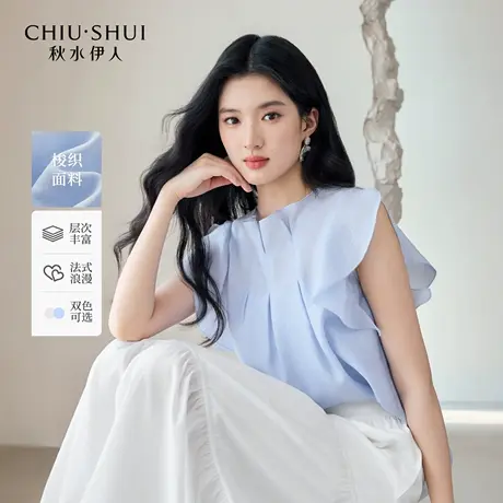 秋水伊人立领荷叶边轻薄白色衬衫女2025夏季新款通勤短袖爆款上衣图片