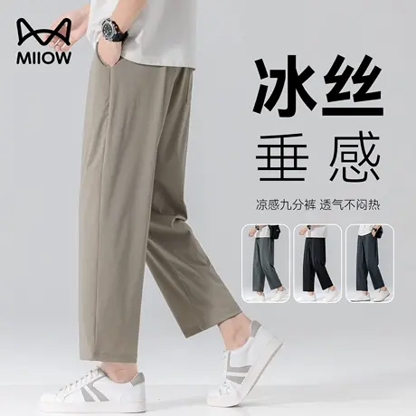 猫人冰丝休闲裤男夏季宽松凉感防晒空调裤运动户外直筒垂顺九分裤商品大图