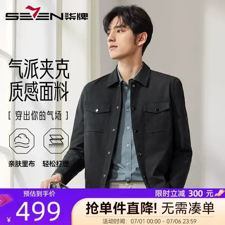 柒牌帅气工装夹克男2025春季新款男士时尚印花休闲翻领茄克外套潮图片