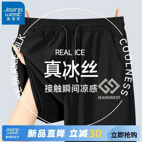 GV真维斯男士夏季薄款裤子宽松休闲直筒五分裤男生冰丝速干短裤A商品大图