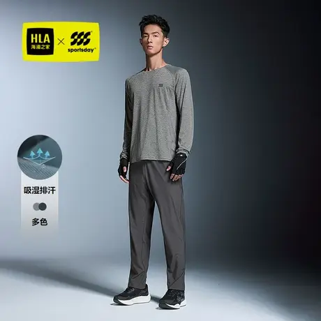 HLA/海澜之家综训运动sportsday长袖T恤25春夏新吸湿排汗长袖男图片