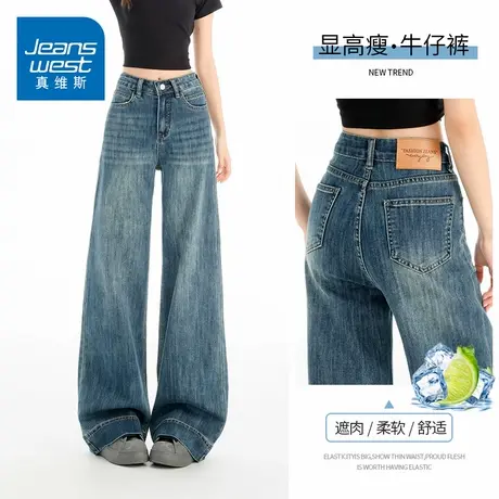 KZH真维斯微喇牛仔裤女夏季新款宽松阔腿裤高腰显瘦休闲拖地裤子商品大图