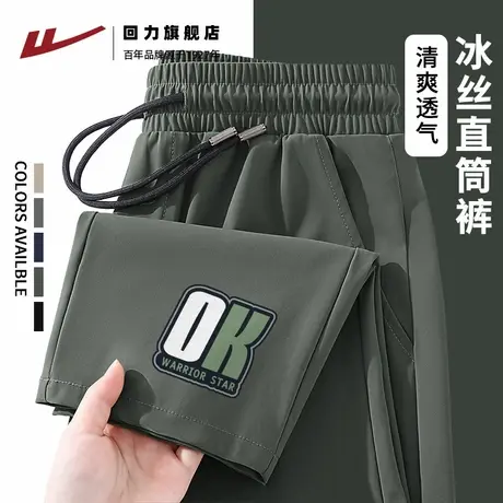 回力潮流百搭青少年美式高街直筒裤夏季冰丝凉感速干男士休闲裤薄商品大图
