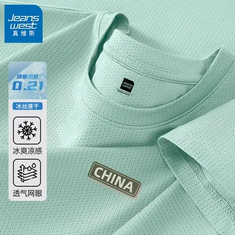 GV真维斯夏季冰丝t恤男短袖男款网眼透气运动速干衣薄款男士半袖B图片