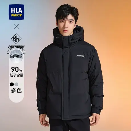 HLA/海澜之家保暖羽绒服秋冬新连帽防风花纹加厚外套白色男大码商品大图