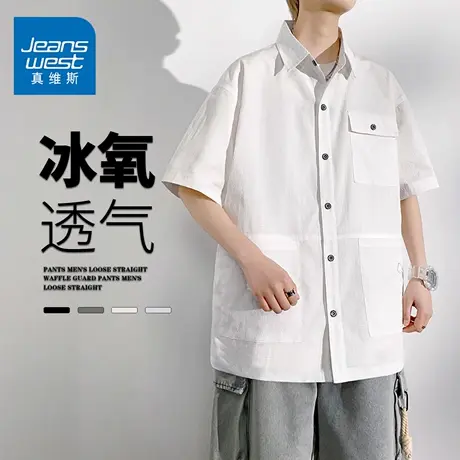 GQ真维斯夏季2025款男士短袖衬衫宽松潮流冰丝透气时尚百搭上衣商品大图