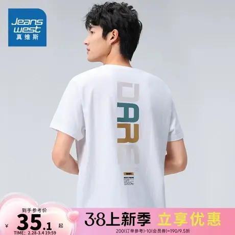 ZA真维斯男装春夏季 休闲男式潮流上衣时尚纯棉印花短袖T恤男衣服商品大图