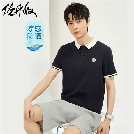 佐丹奴Polo男装撞色绣章凉感防晒珠地针织短袖POLO 13014206商品大图