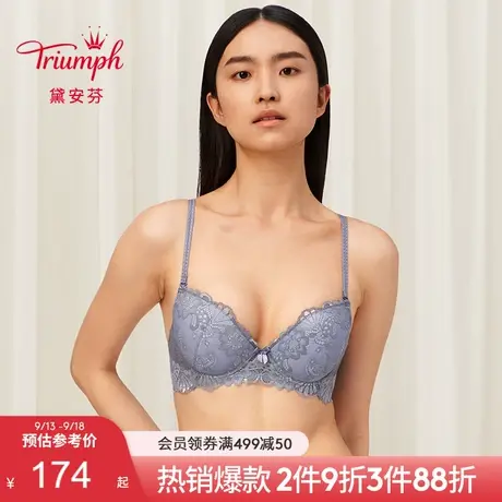 Triumph/黛安芬优选美背内衣女小胸显大性感可拆肩带文胸E001206图片