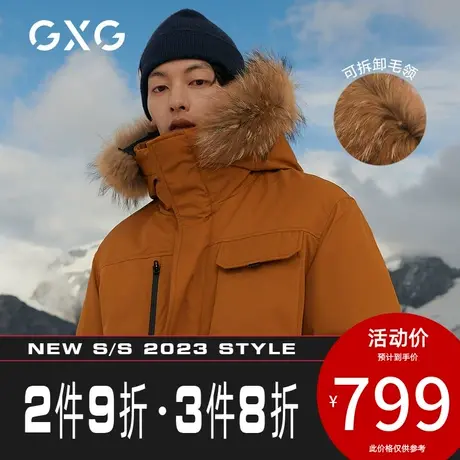 【新款】GXG男装 冬季咖色中长款休闲羽绒服外套潮GHC1110378J商品大图