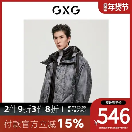 GXG男装[新尚]商场同款都市户外系列深灰色羽绒服 冬季新品图片