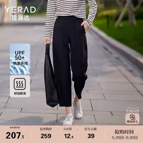 娅丽达防晒防透显瘦镰刀裤女春秋裤子2025新款哈伦裤小个子休闲裤商品大图