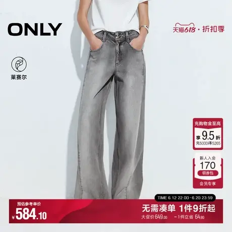 ONLY2025夏季新款时髦渐变水洗长裤高腰宽松舒适直筒裤牛仔裤女商品大图