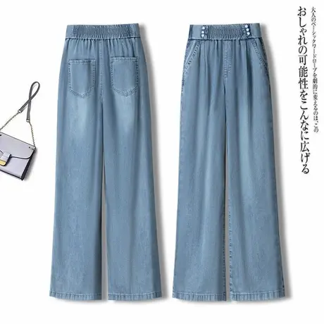 天丝阔腿牛仔裤女夏季2025新款高腰宽松垂感百搭直筒休闲裤九分裤商品大图