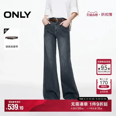 ONLY2025夏季新款复古水洗V字腰头高腰小个子友好喇叭裤牛仔裤女商品大图
