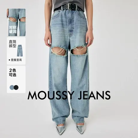 MOUSSY 丹宁风宽松直筒高腰设计感破洞休闲牛仔裤女010GAK11-5130商品大图