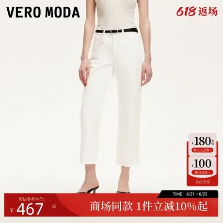 Vero Moda牛仔裤2025夏季新款含棉撞色腰带设计九分裤325249013图片