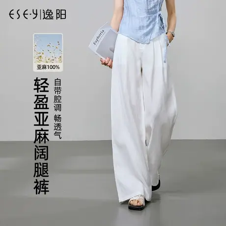 逸阳100%亚麻白色西装阔腿裤女2025夏季薄款高腰垂感窄版直筒裤商品大图