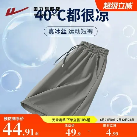 回力冰丝短裤男夏季2025新款男生透气宽松五分裤男士运动休闲裤A商品大图
