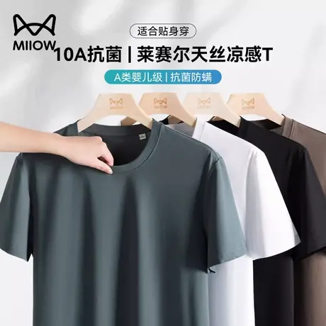 猫人莱赛尔天丝短袖t恤男2025新款透气圆领薄款抗菌半袖速干上衣图片