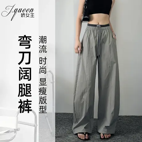 绑带弯刀阔腿裤女夏季新款显瘦遮胯松紧拼色双腰头休闲拖地长裤子商品大图