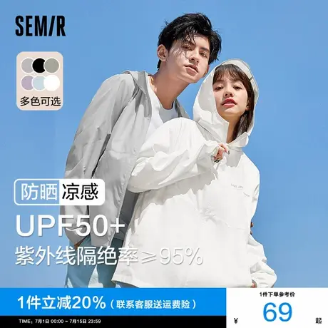 张新成同款森马防晒衣男2024夏季新款男士情侣外套防晒服薄款夹克图片