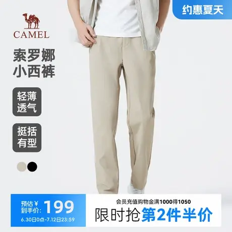 骆驼男装2025春季新品锥形休闲裤透气索罗娜商务小西裤弹力长裤商品大图