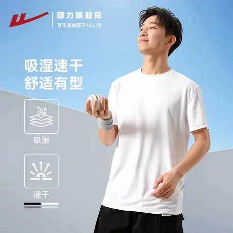 回力冰丝速干短袖t恤男夏季薄款半袖健身跑步运动男宽松篮球上衣商品大图