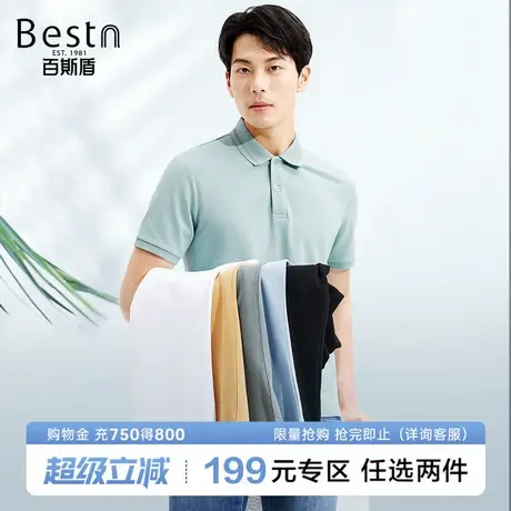 [珠地棉]百斯盾男装短袖POLO衫2025春夏新款透气舒适有型休闲上衣图片