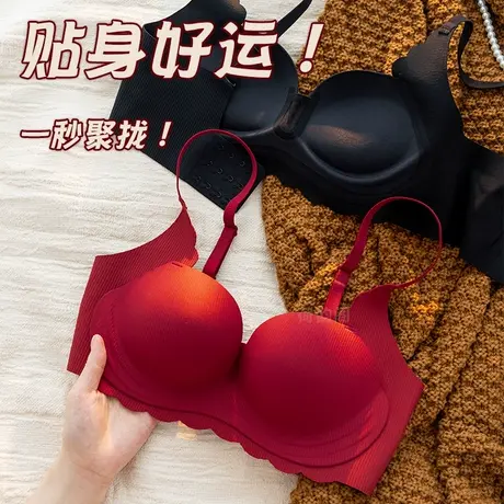 红色内衣女结婚新娘小胸聚拢无痕胸罩无钢圈防下垂收副乳文胸套装商品大图