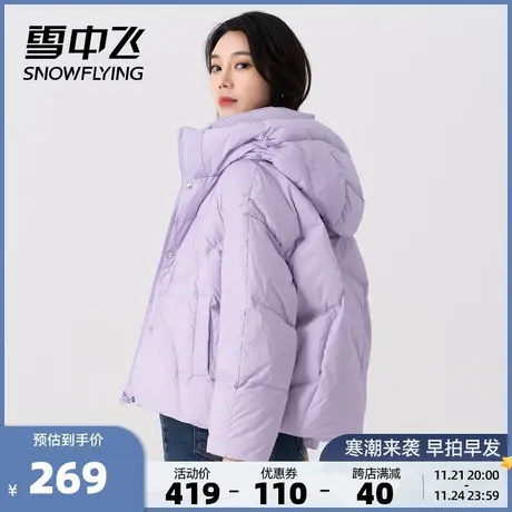 雪中飞秋冬新品潮流女式连帽短款大口袋简约保暖防寒羽绒服图片