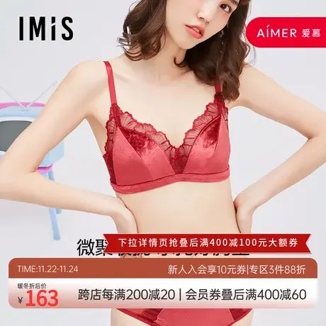 爱美丽IMIS内衣无钢大杯上托复古丝绒蕾丝薄杯三角杯文胸IM17BGN2图片