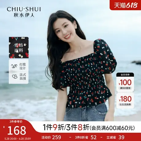 秋水伊人碎花法式雪纺衫2025年夏季新款女装简约通勤显瘦方领上衣商品大图