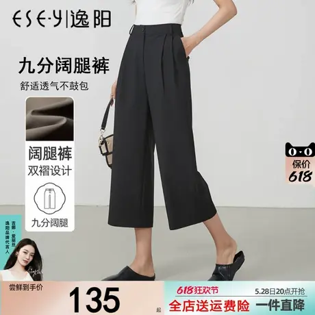 逸阳九分阔腿裤女夏季薄款高腰黑色垂感直筒宽松休闲西装八分裤子商品大图