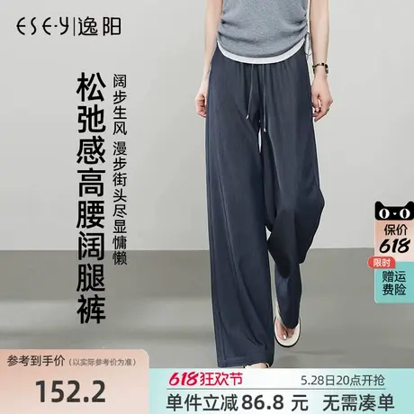 逸阳丹宁蓝窄版阔腿裤女2025年春夏新款高腰垂感仿牛仔直筒休闲裤图片