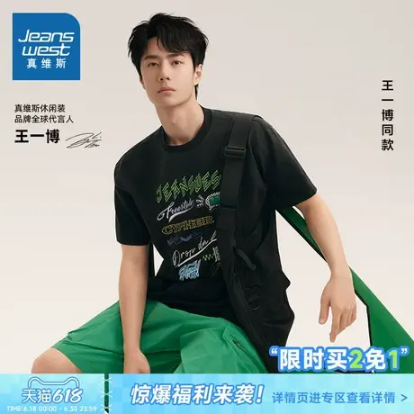 #【王一博同款】真维斯男女230G重磅纯棉短袖宽松情侣夏季T恤潮LN图片