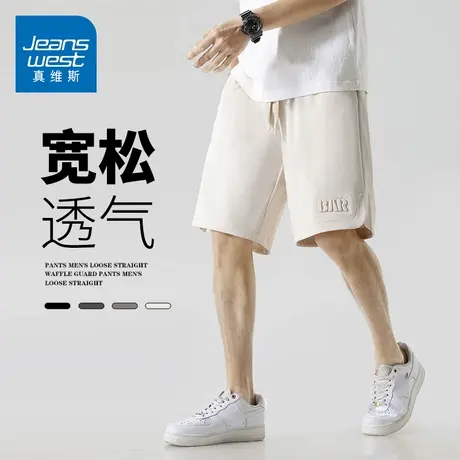 GQ真维斯男夏季冰丝薄款透气速干五分裤子舒适宽松时尚百搭五分裤图片