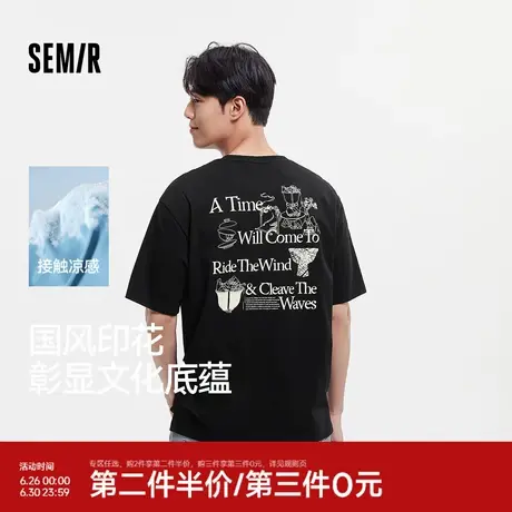 [商场同款]森马短袖T恤男2024夏季新款凉感抑菌上衣时尚潮流印花商品大图