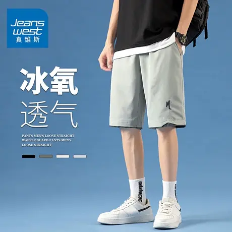 GQ真维斯冰丝短裤子男夏季宽松直筒抽绳松紧腰休闲运动时尚五分裤图片