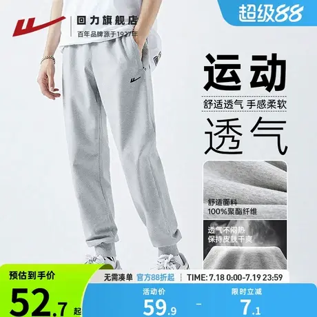 回力卫裤男夏季宽松轻薄不闷休闲束脚裤2025新款青少年运动裤子GZ图片