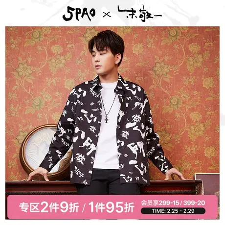 SPAO春季情侣款时尚简约休闲宽松复古国风印花长袖衬衫SPYAC37D24商品大图