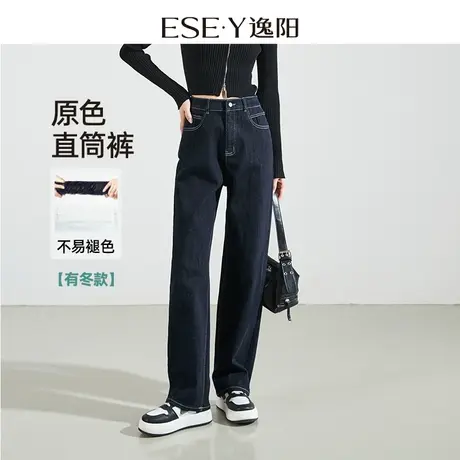 逸阳不易掉色深色直筒牛仔裤女士2025秋季新款显瘦窄版阔腿长裤子商品大图