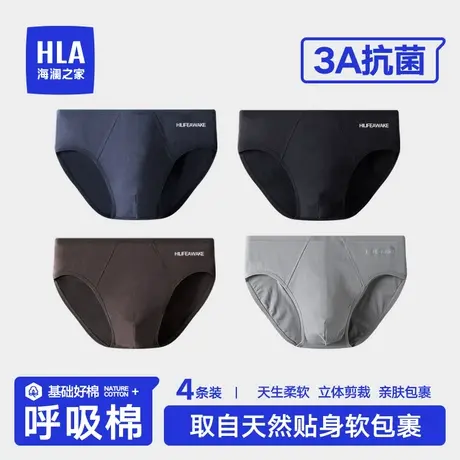 HLA/海澜之家男士纯棉三角内裤抑菌透气宽松舒适男生简约棉裤衩商品大图