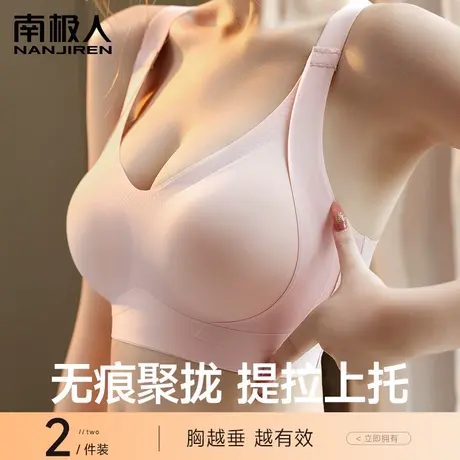 提拉内衣女小胸聚拢收副乳防下垂上托运动薄款美背无痕软支撑文胸商品大图